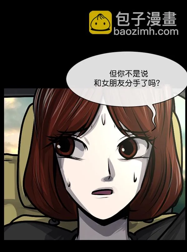 [第162话] 口传怪谈（3）完 第54页