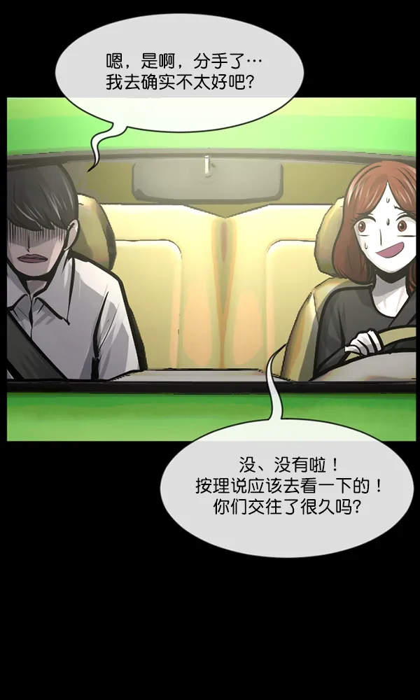 [第162话] 口传怪谈（3）完 第56页