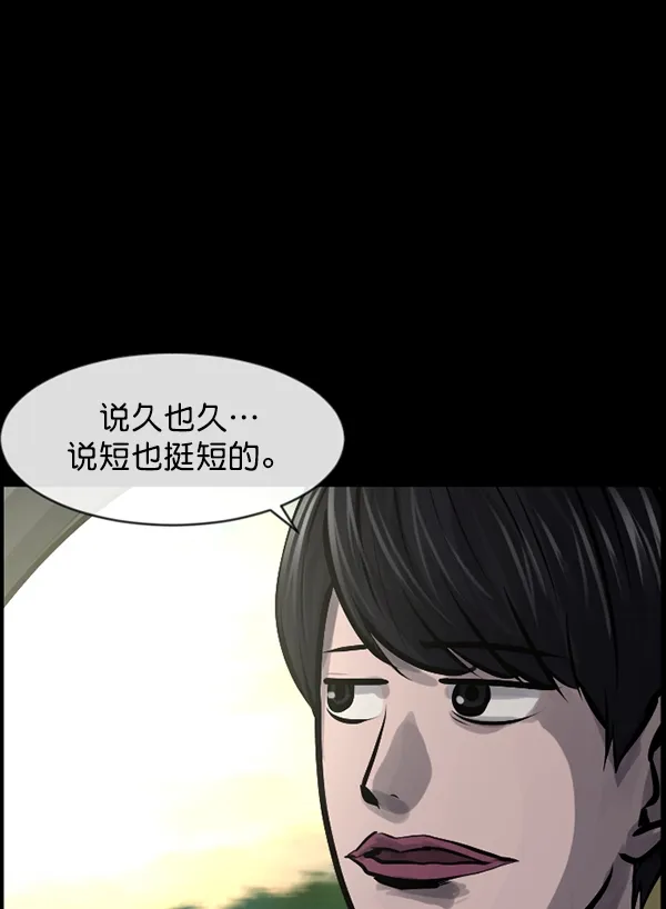 [第162话] 口传怪谈（3）完 第57页