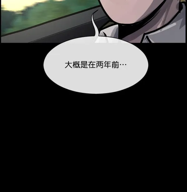 [第162话] 口传怪谈（3）完 第58页
