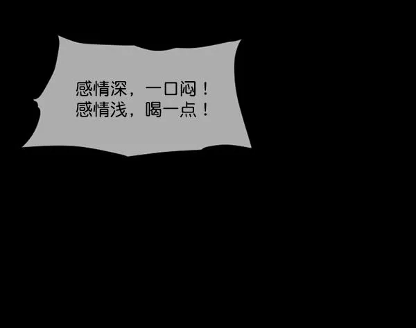 [第162话] 口传怪谈（3）完 第61页