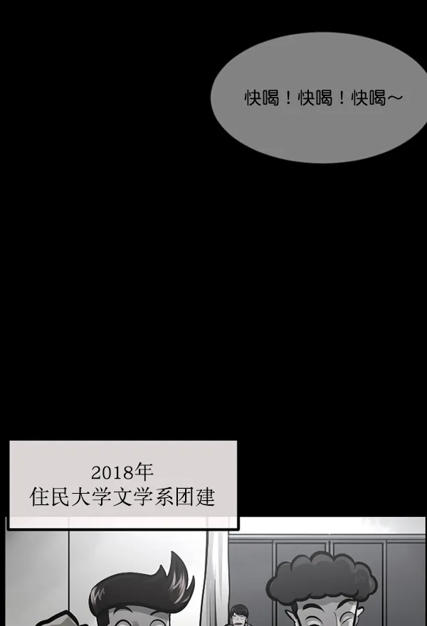 [第162话] 口传怪谈（3）完 第62页