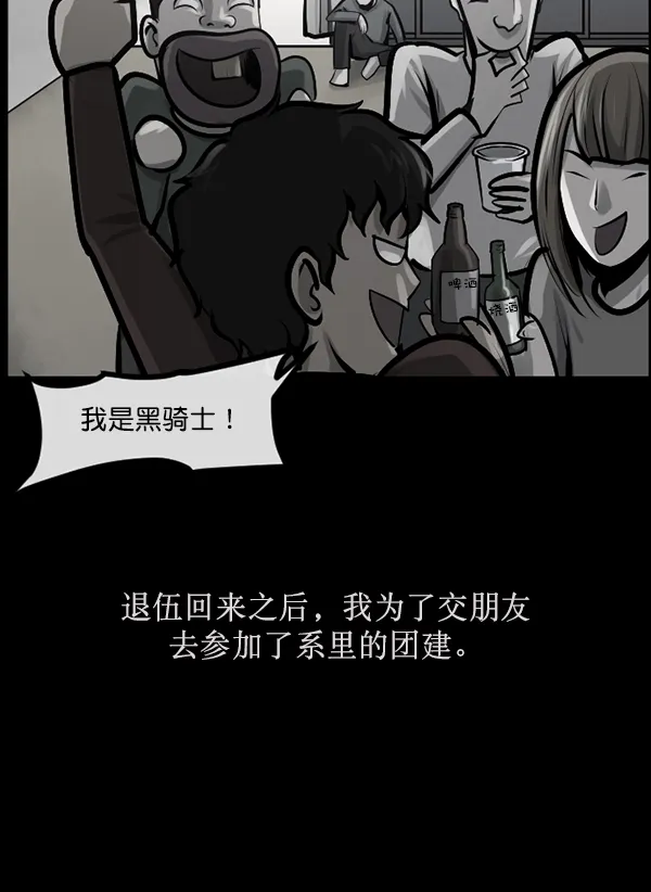[第162话] 口传怪谈（3）完 第63页