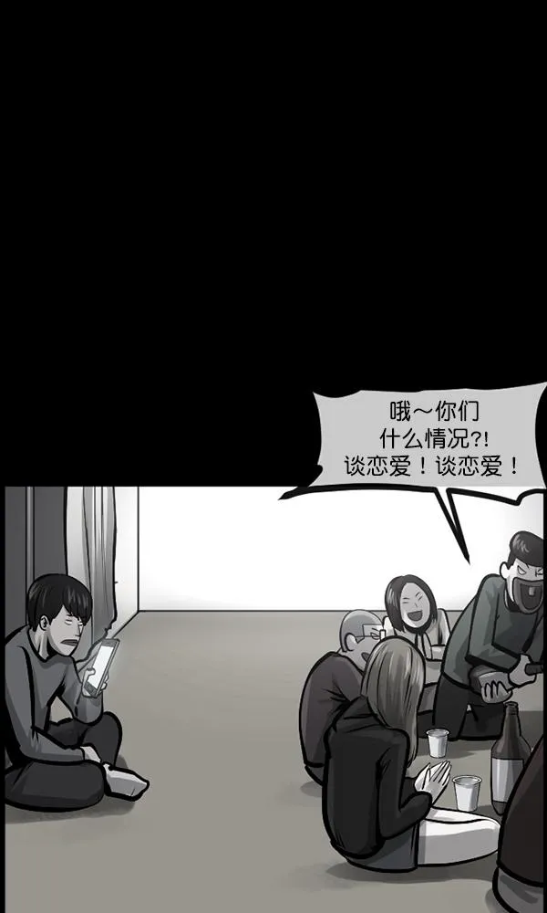 [第162话] 口传怪谈（3）完 第64页