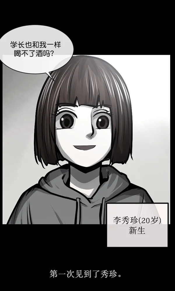 [第162话] 口传怪谈（3）完 第68页