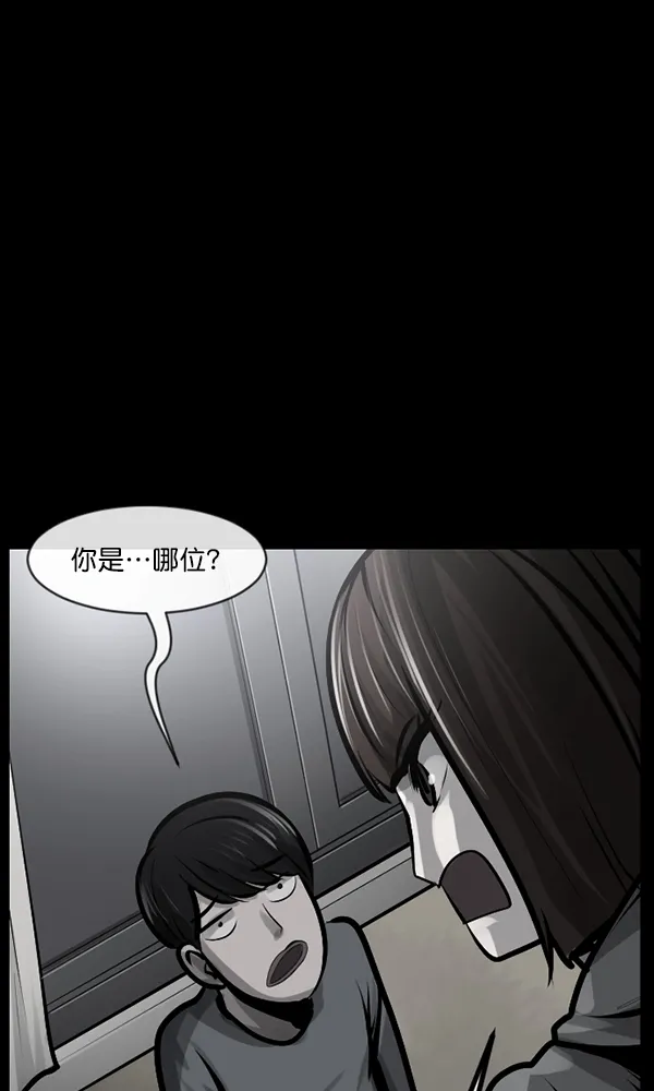 [第162话] 口传怪谈（3）完 第69页