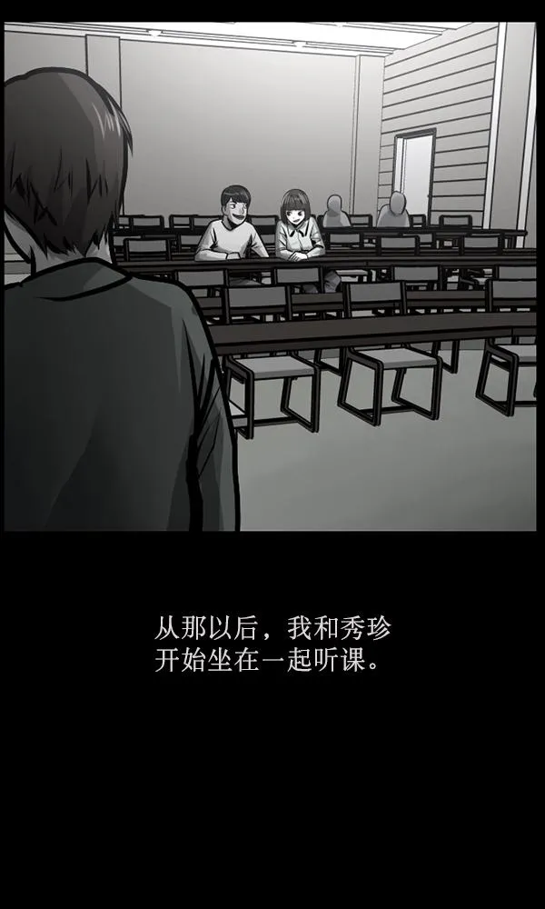 [第162话] 口传怪谈（3）完 第71页