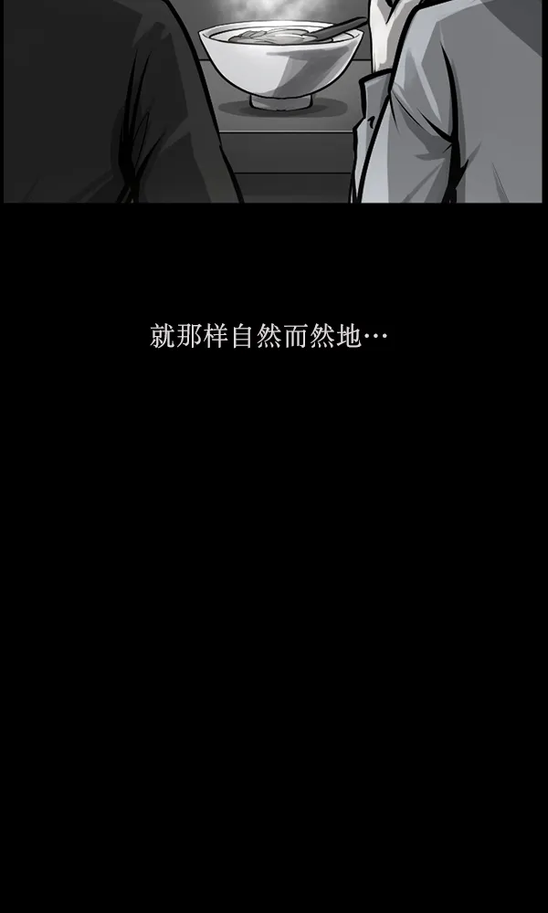 [第162话] 口传怪谈（3）完 第75页