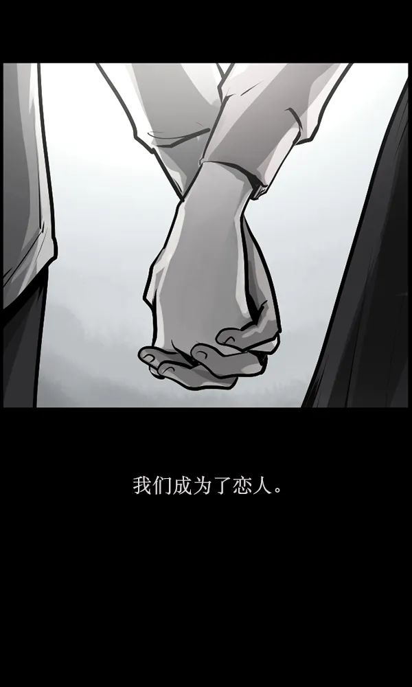 [第162话] 口传怪谈（3）完 第76页