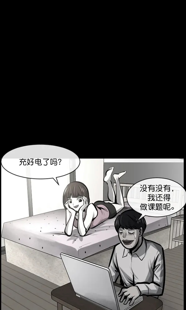 [第162话] 口传怪谈（3）完 第78页