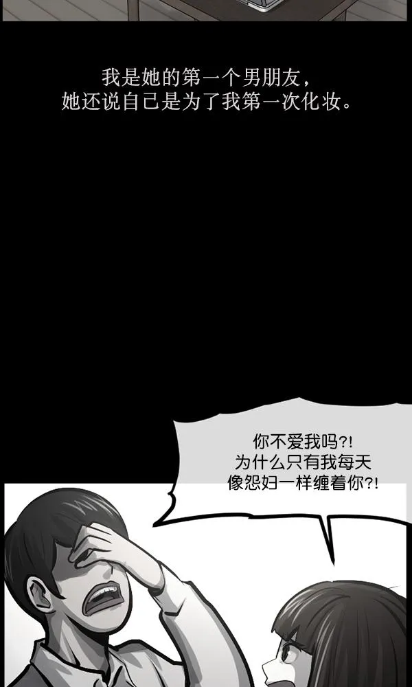 [第162话] 口传怪谈（3）完 第79页