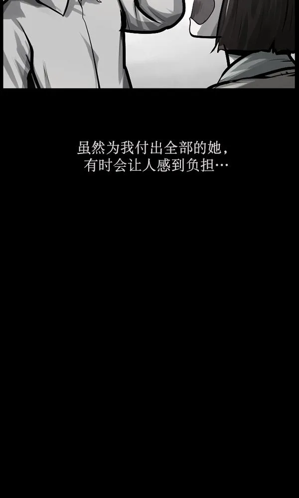 [第162话] 口传怪谈（3）完 第80页