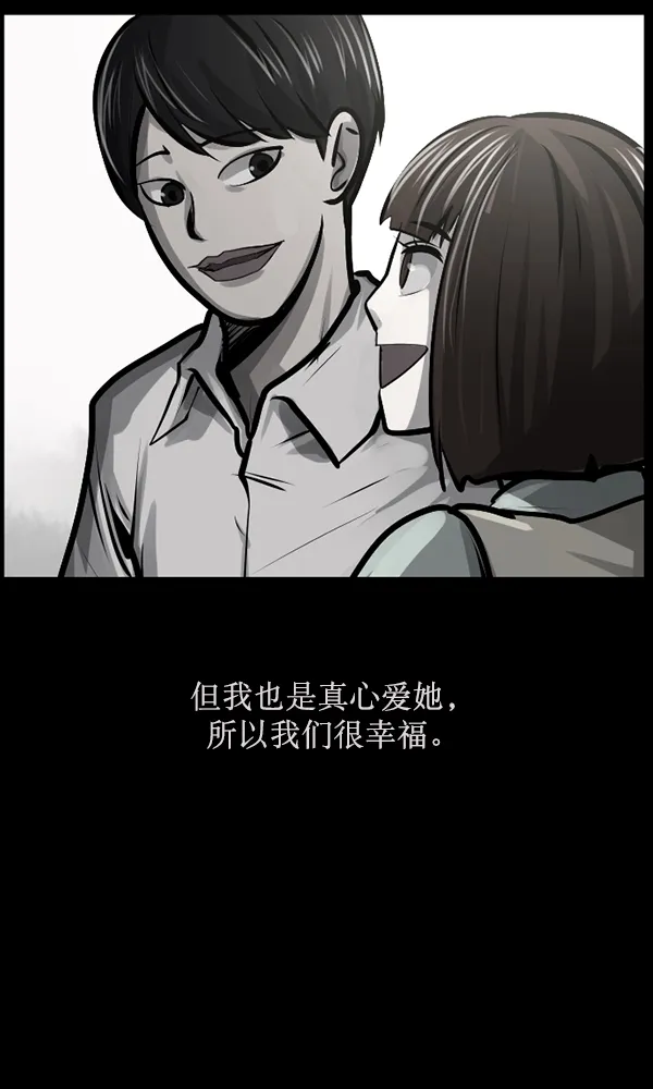 [第162话] 口传怪谈（3）完 第81页