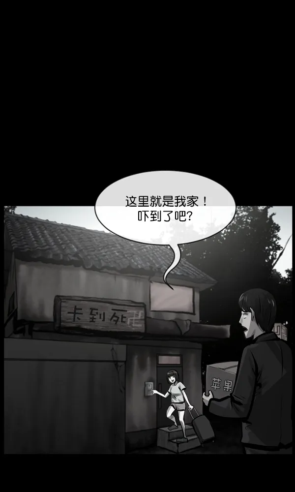 [第162话] 口传怪谈（3）完 第82页
