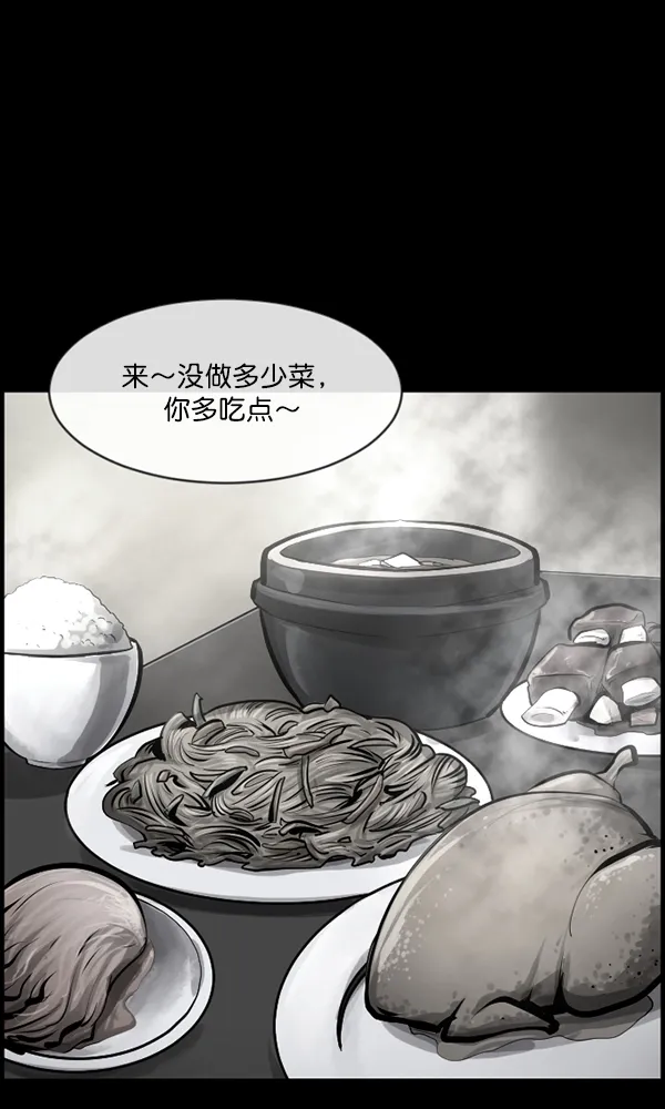 [第162话] 口传怪谈（3）完 第85页