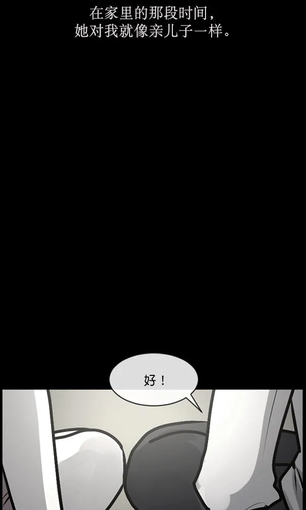 [第162话] 口传怪谈（3）完 第89页