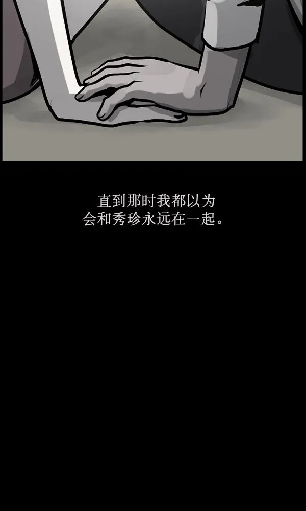 [第162话] 口传怪谈（3）完 第90页