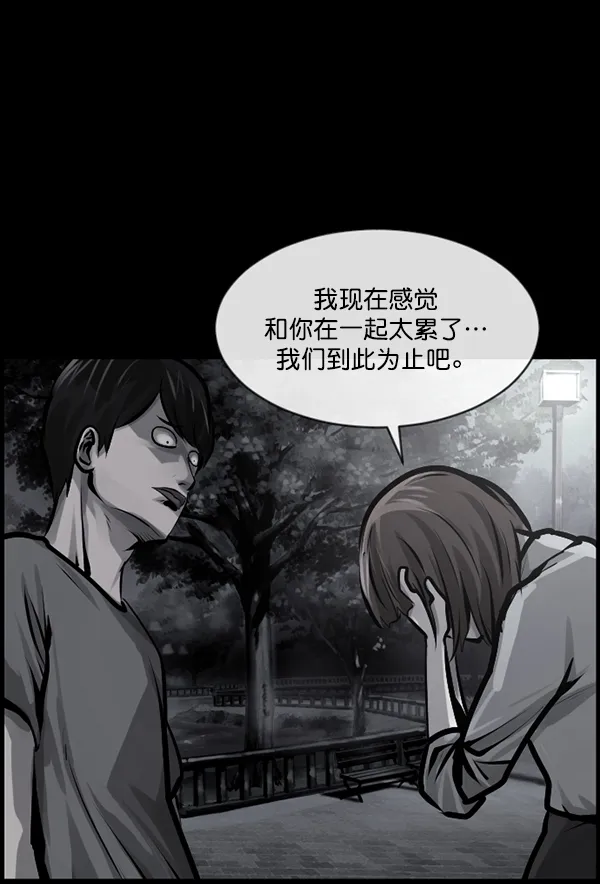 [第162话] 口传怪谈（3）完 第92页