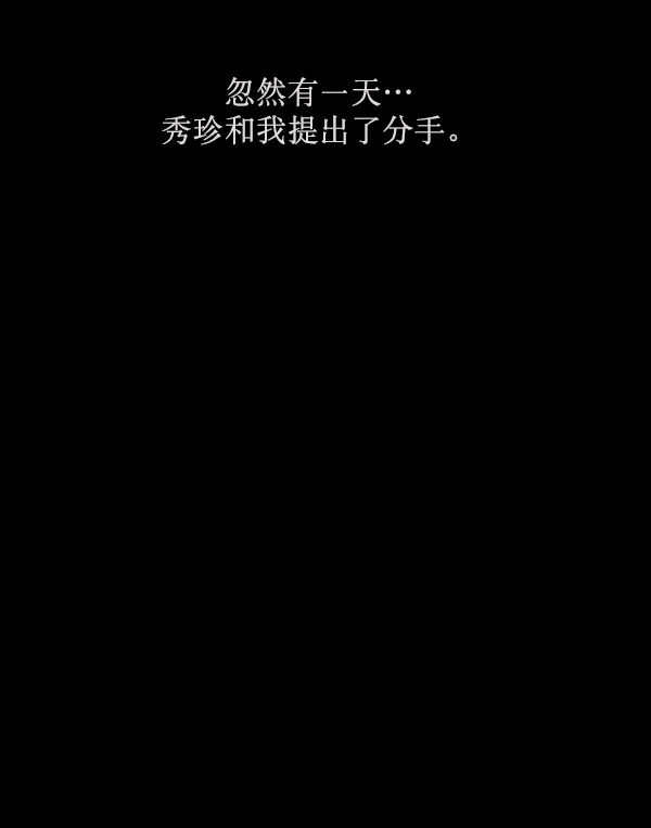 [第162话] 口传怪谈（3）完 第93页