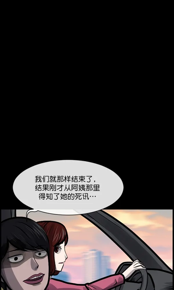 [第162话] 口传怪谈（3）完 第95页