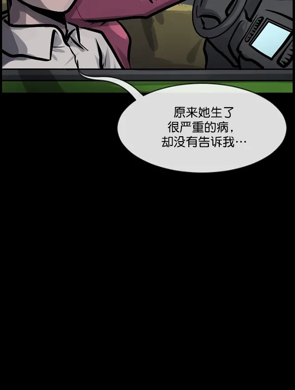 [第162话] 口传怪谈（3）完 第96页