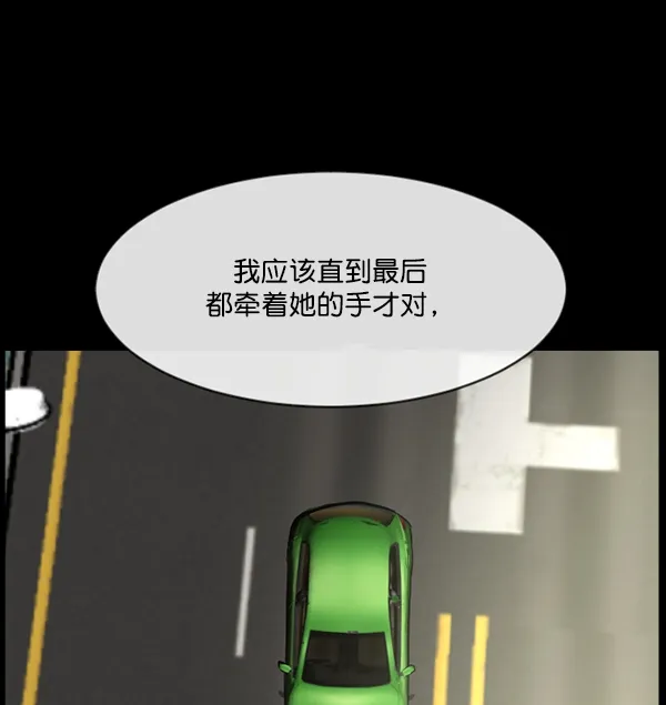 [第162话] 口传怪谈（3）完 第97页