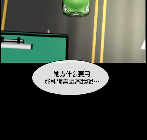 [第162话] 口传怪谈（3）完 第98页