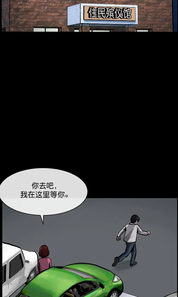 [第162话] 口传怪谈（3）完 第100页