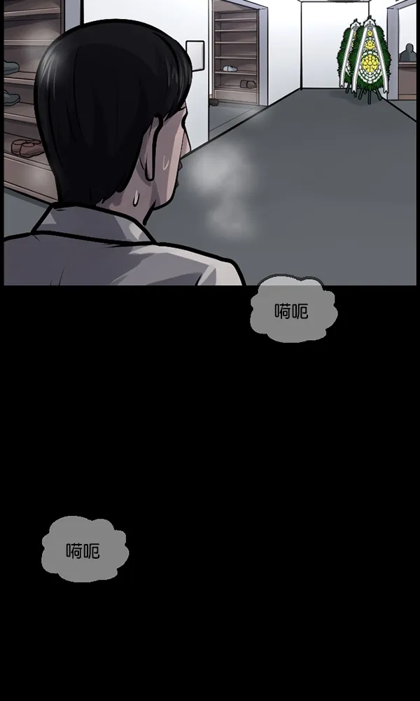 [第162话] 口传怪谈（3）完 第102页
