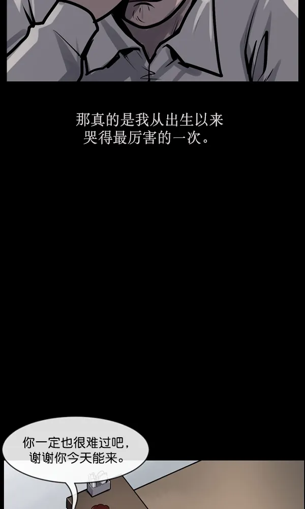 [第162话] 口传怪谈（3）完 第107页