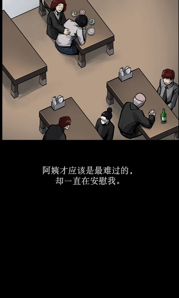 [第162话] 口传怪谈（3）完 第108页