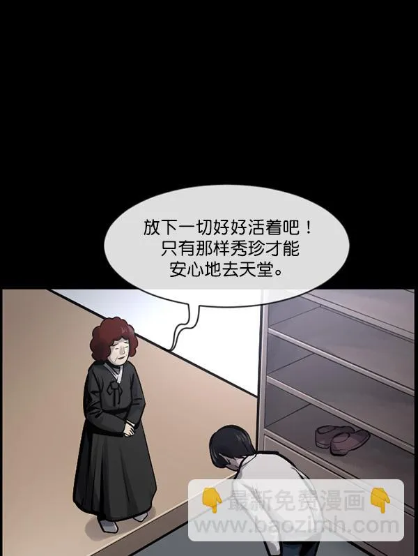 [第162话] 口传怪谈（3）完 第110页