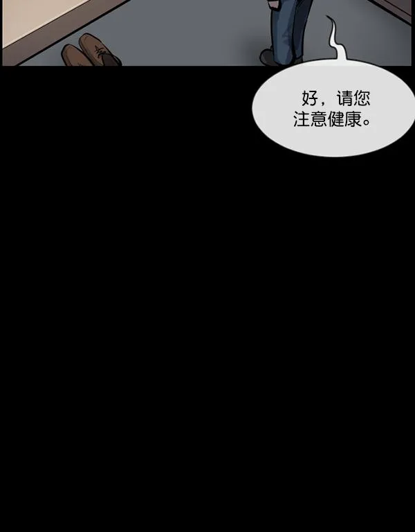 [第162话] 口传怪谈（3）完 第111页