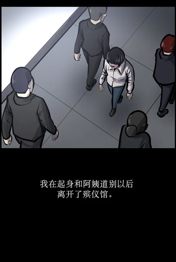 [第162话] 口传怪谈（3）完 第112页