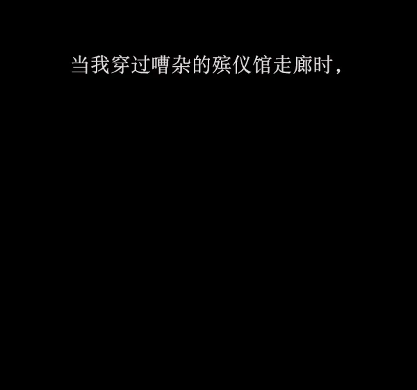 [第162话] 口传怪谈（3）完 第114页