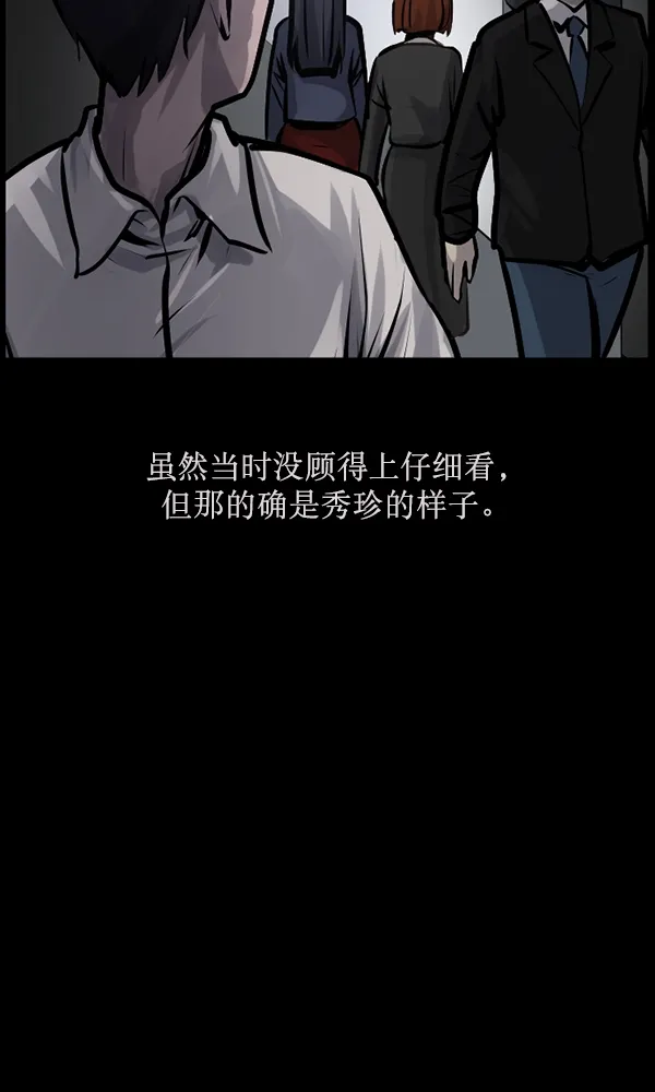 [第162话] 口传怪谈（3）完 第117页