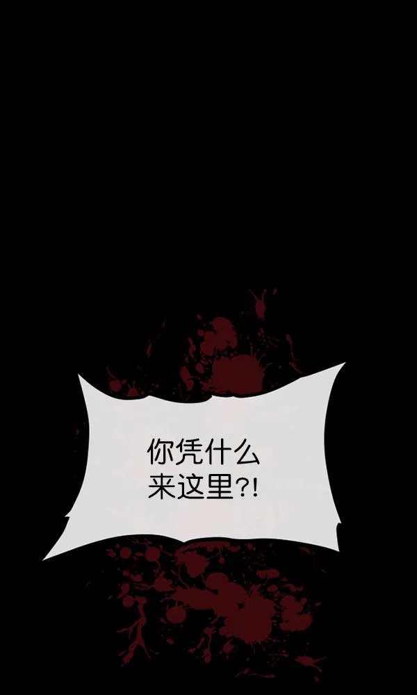 [第162话] 口传怪谈（3）完 第120页