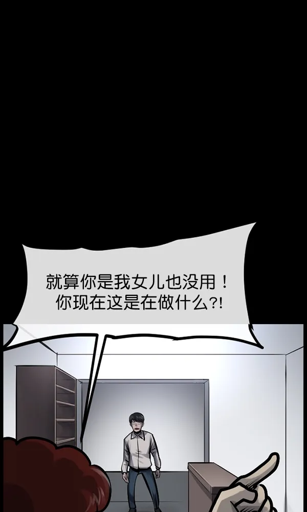 [第162话] 口传怪谈（3）完 第121页