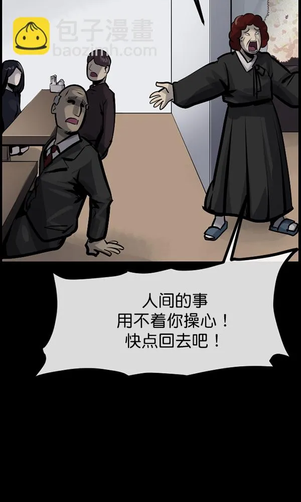 [第162话] 口传怪谈（3）完 第124页