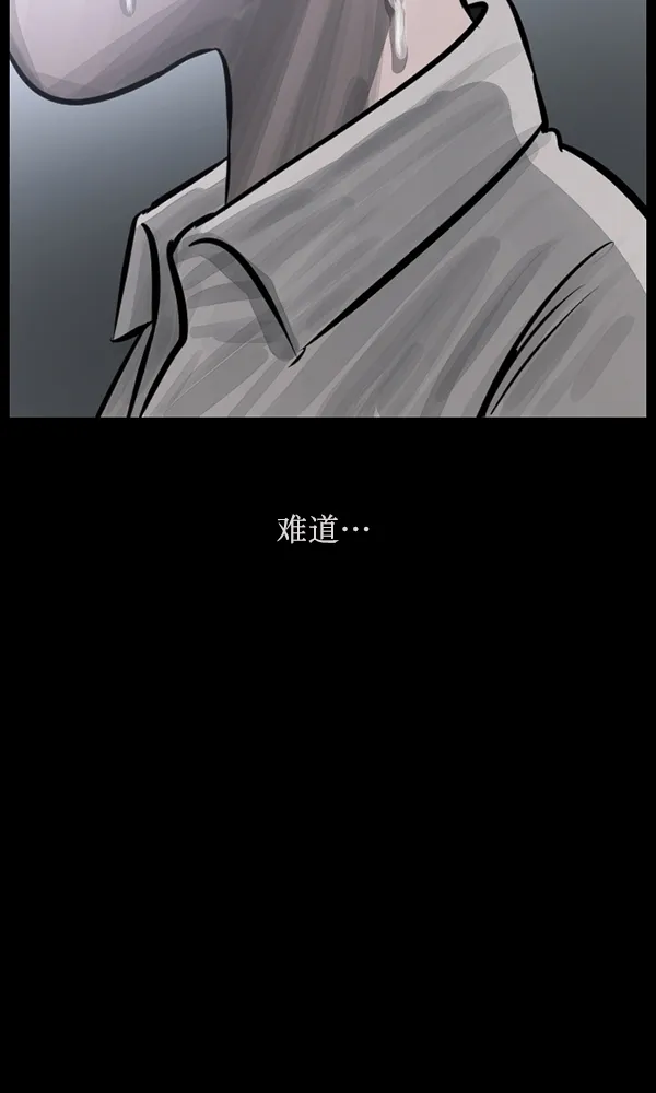 [第162话] 口传怪谈（3）完 第126页
