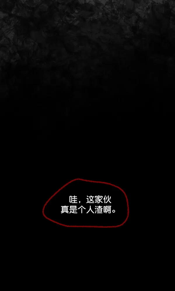 [第162话] 口传怪谈（3）完 第132页