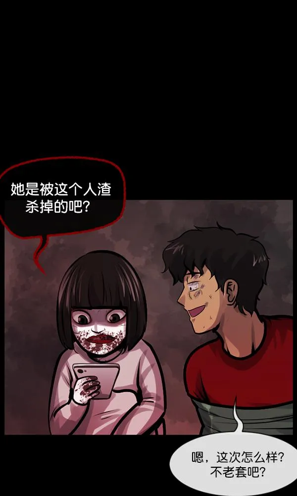 [第162话] 口传怪谈（3）完 第133页