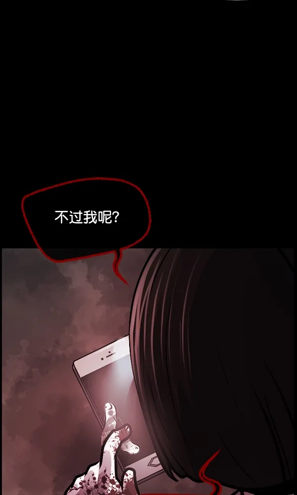[第162话] 口传怪谈（3）完 第134页
