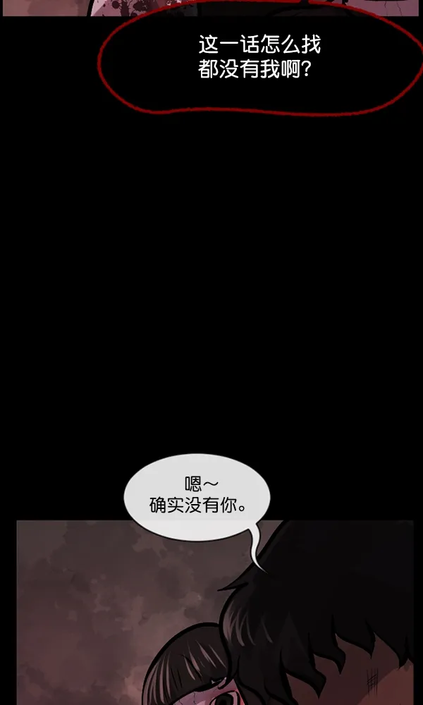 [第162话] 口传怪谈（3）完 第135页
