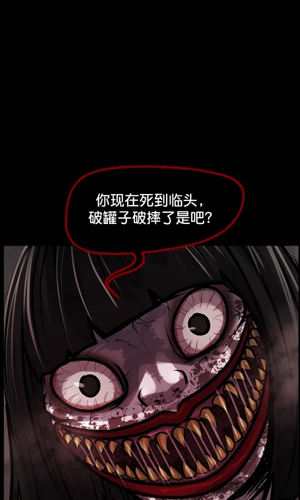 [第162话] 口传怪谈（3）完 第137页