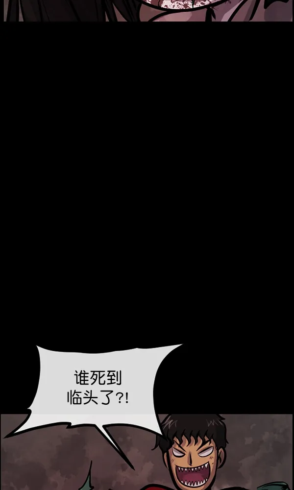 [第162话] 口传怪谈（3）完 第138页