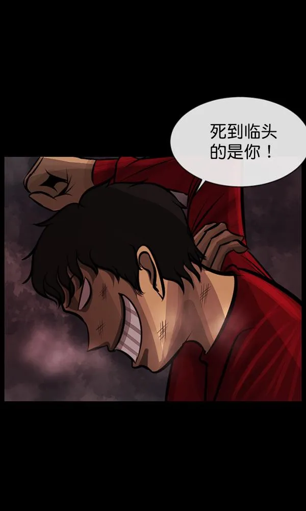 [第162话] 口传怪谈（3）完 第140页