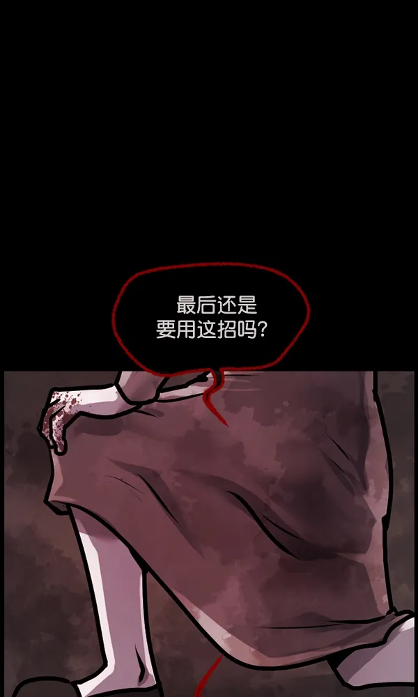 [第162话] 口传怪谈（3）完 第141页