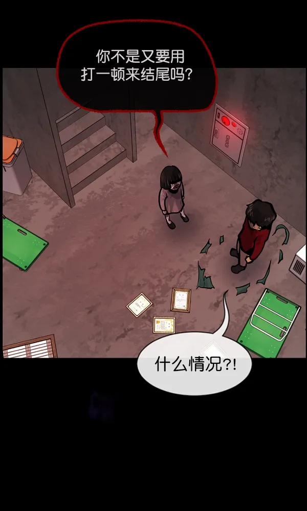 [第162话] 口传怪谈（3）完 第144页