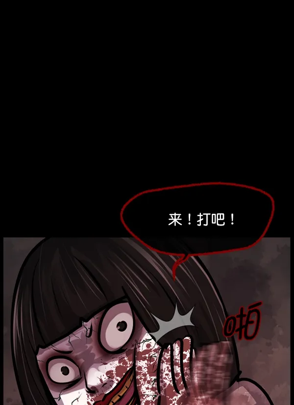 [第162话] 口传怪谈（3）完 第145页